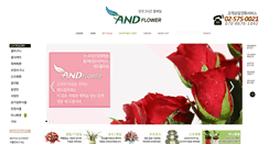 Desktop Screenshot of andflower.com