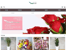 Tablet Screenshot of andflower.com